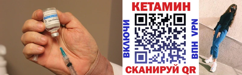КЕТАМИН ketamine Онега